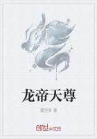 龙帝天尊